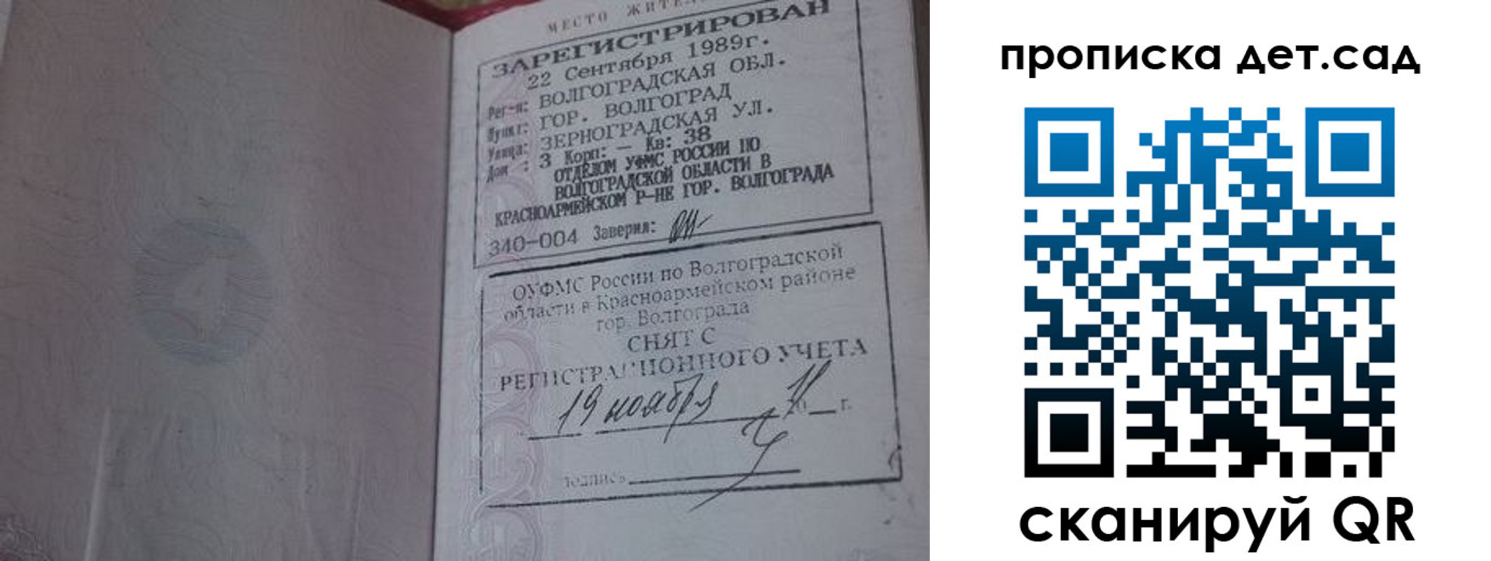 временная регистрация законно в Мариинске