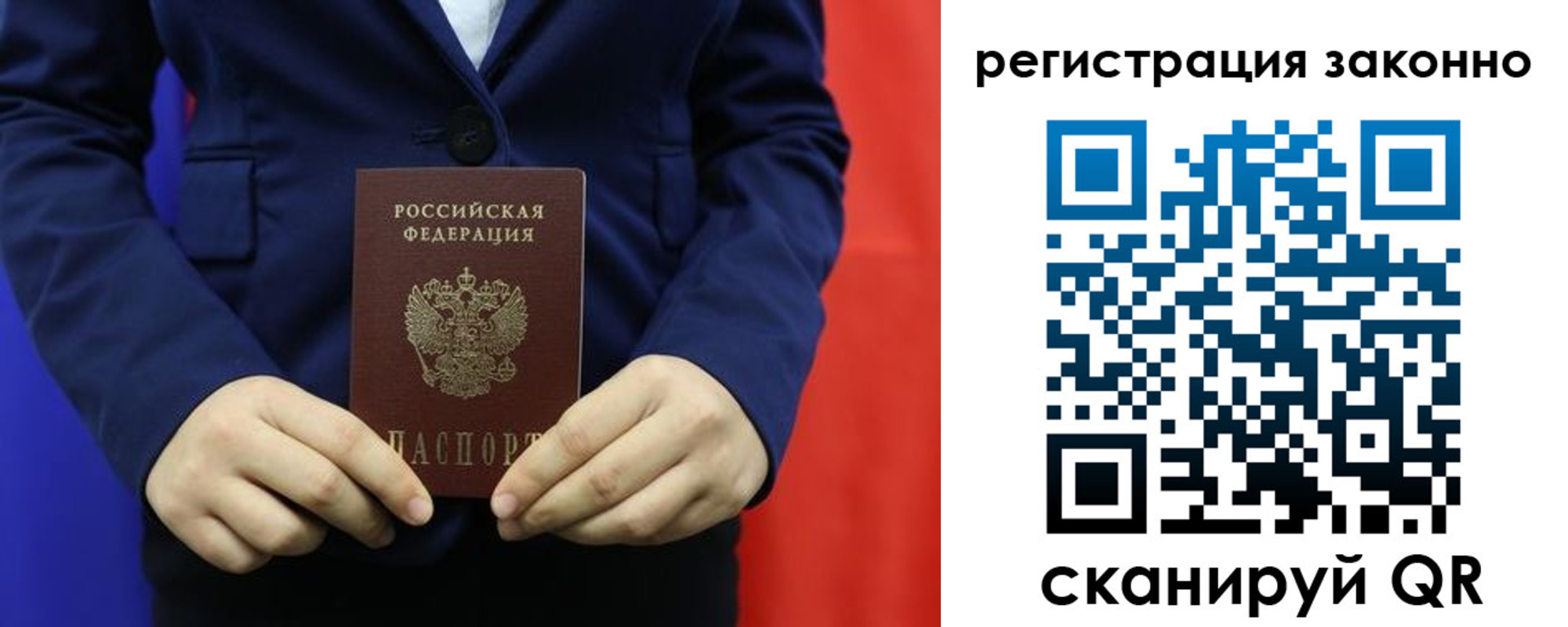 временная регистрация в Мариинске