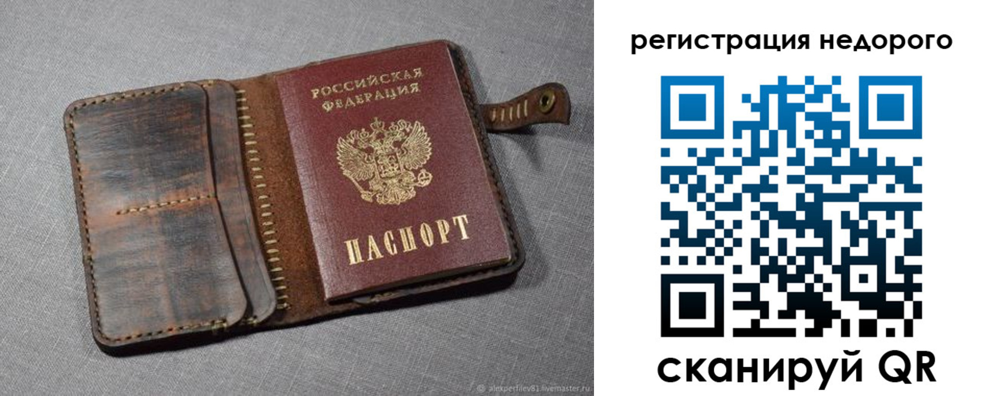 прописка в квартире в Мариинске