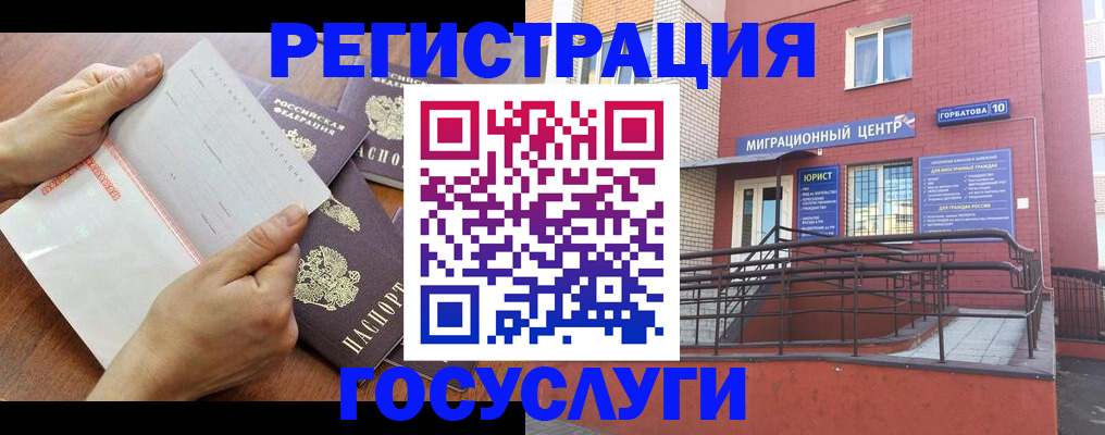 прописка регистрация в Мариинске