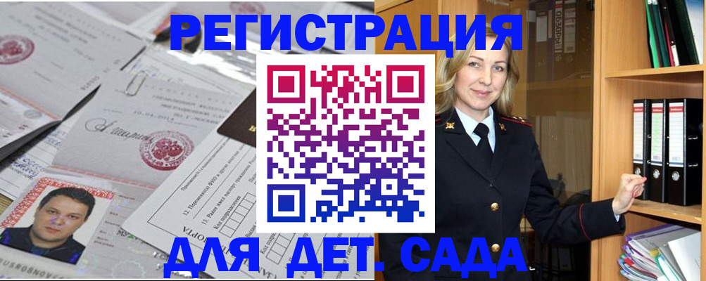 найти адрес прописки в Мариинске