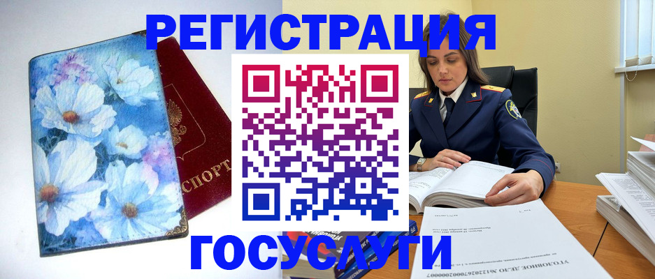 временная регистрация недорого в Мариинске