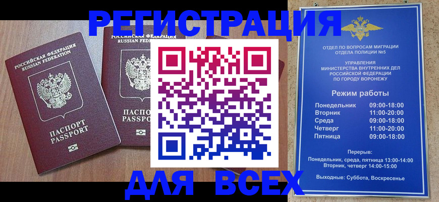 регистрация для дет. сада в Мариинске