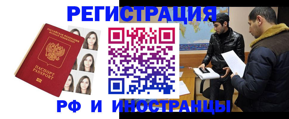 временная прописка в Мариинске