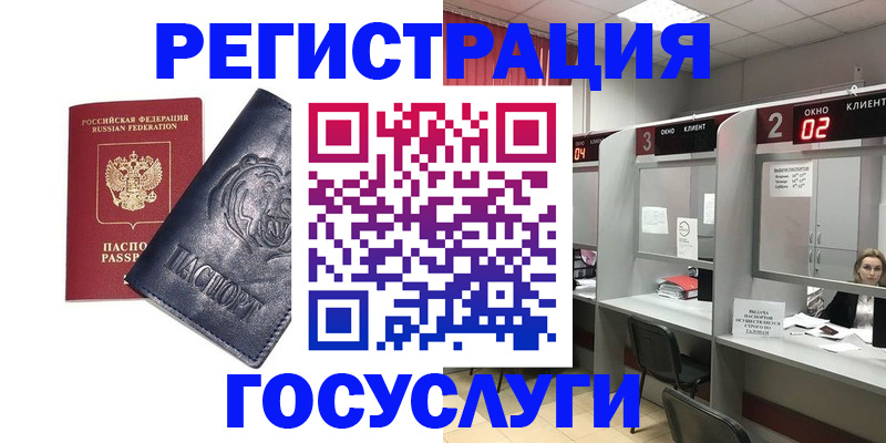 прописка для кредита в Мариинске