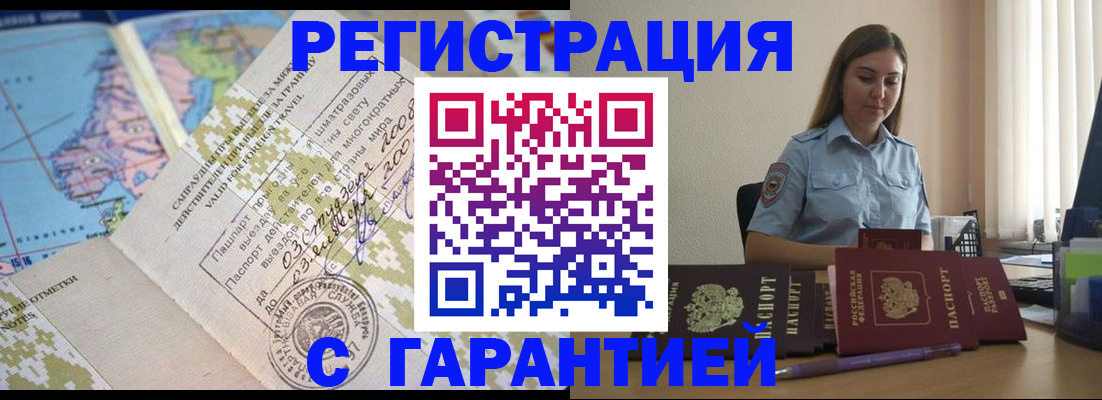 регистрация для дет. сада в Мариинске
